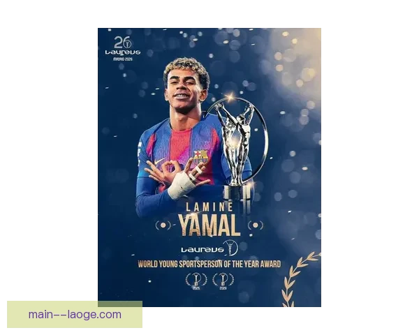 亚马尔凭精彩表现荣膺欧洲杯最佳年轻球员称号