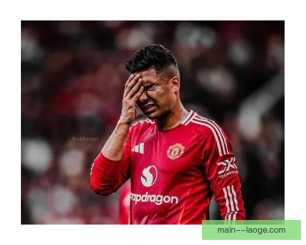 卡塞米罗状态低迷引发英媒集中批评与质疑