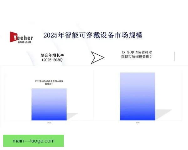 曼联官方宣布与全球智能穿戴设备领军品牌达成深度合作开启新篇章